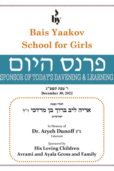 In Memory of Dr. Aryeh Dunoff DODL 12_30_2022 In Memory of Dr. Aryeh Dunoff DODL 12_30_2022