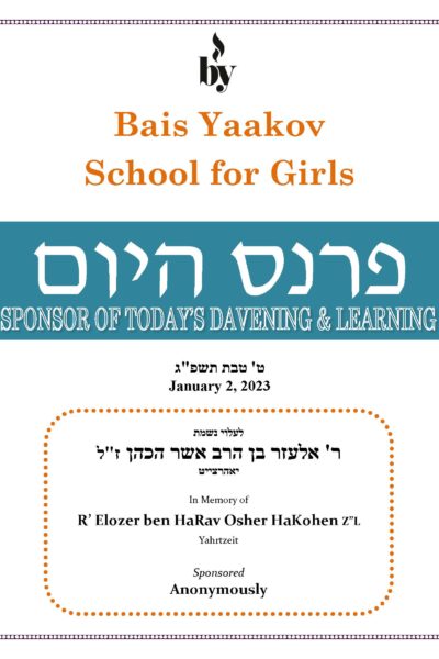 In Memory of R' Elozer ben R' Osher HaKohen DODL 1_2_2023 In Memory of R' Elozer ben R' Osher HaKohen DODL 1_2_2023