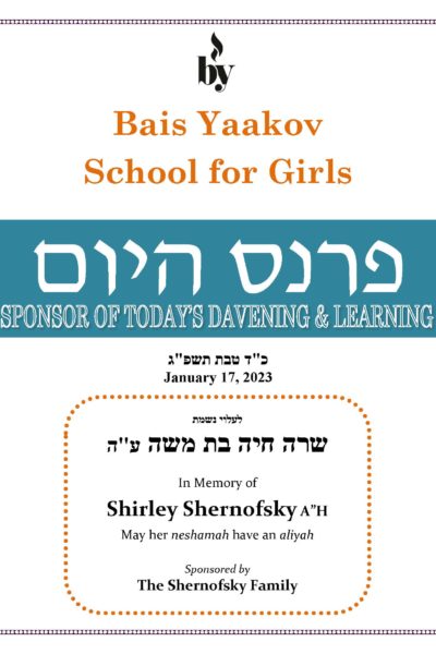 In Memory of Shirley Shernofsky DODL 1_17_2023 In Memory of Shirley Shernofsky DODL 1_17_2023